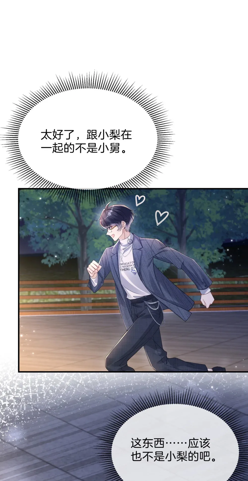 037 你们到底发生了什么47