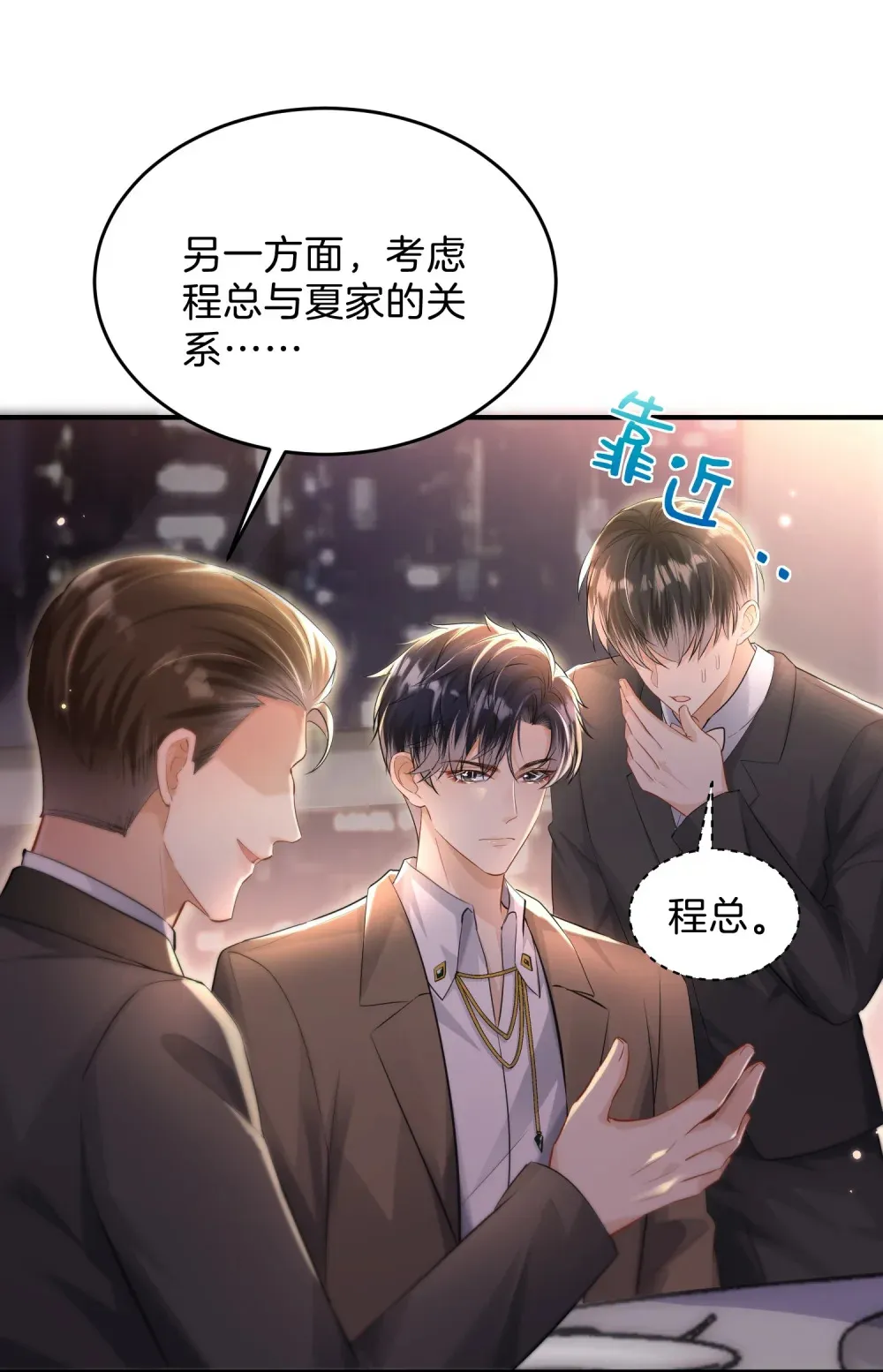 037 你们到底发生了什么14