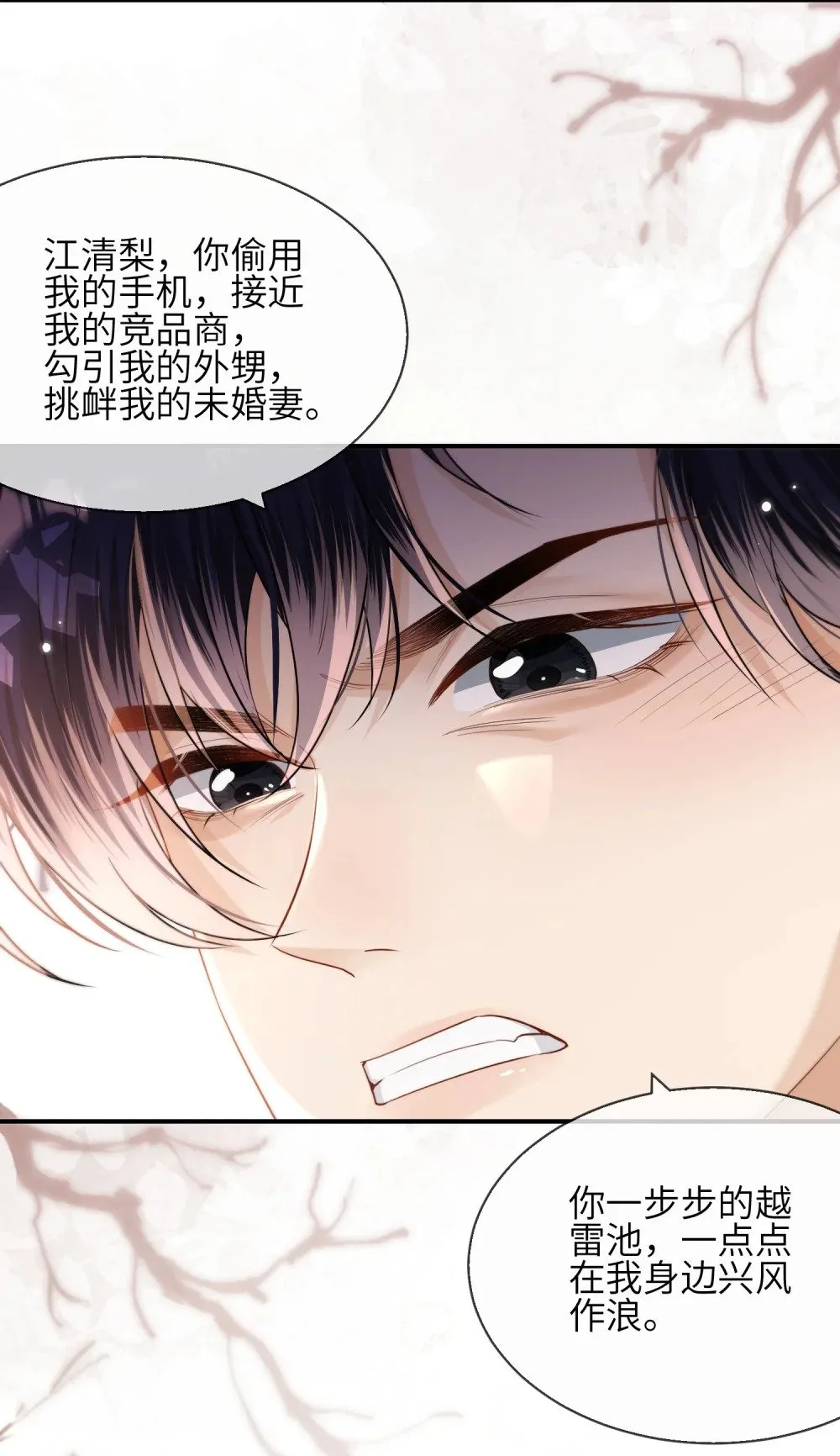 044 当着别人的面才最兴奋16