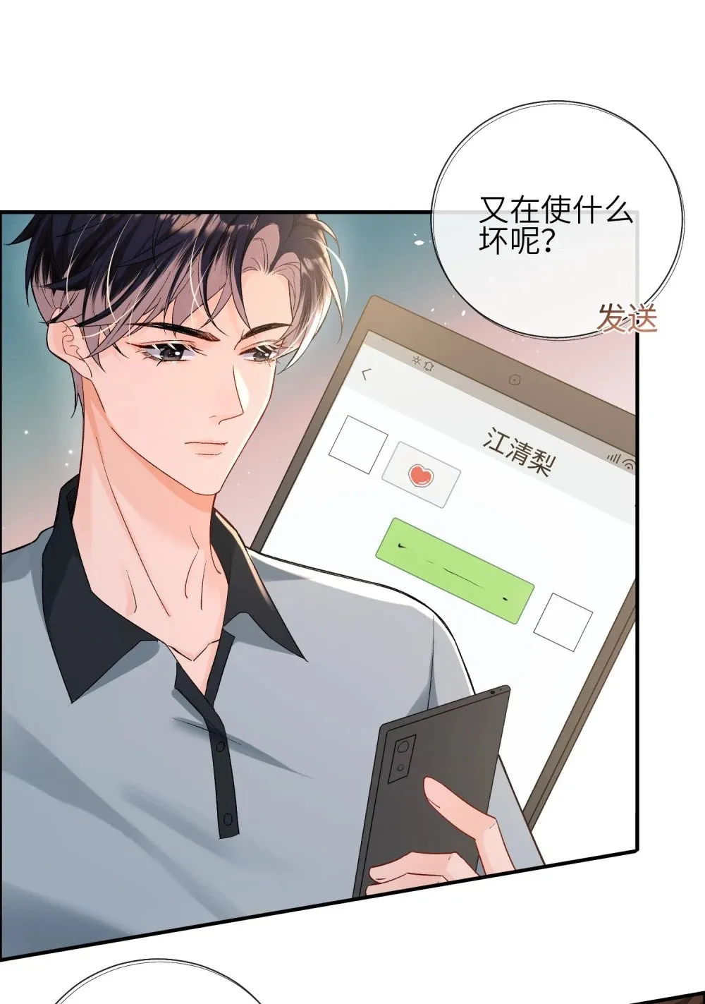 043 说谎的惩罚！25