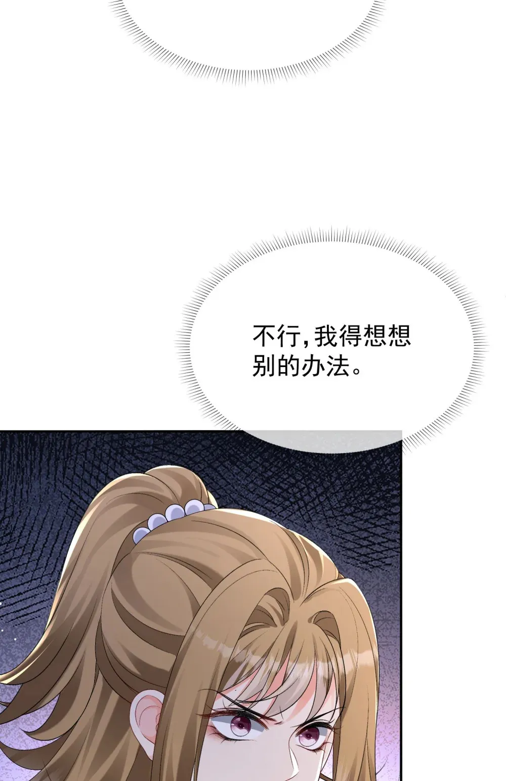 036 小梨进过他的浴室？！23