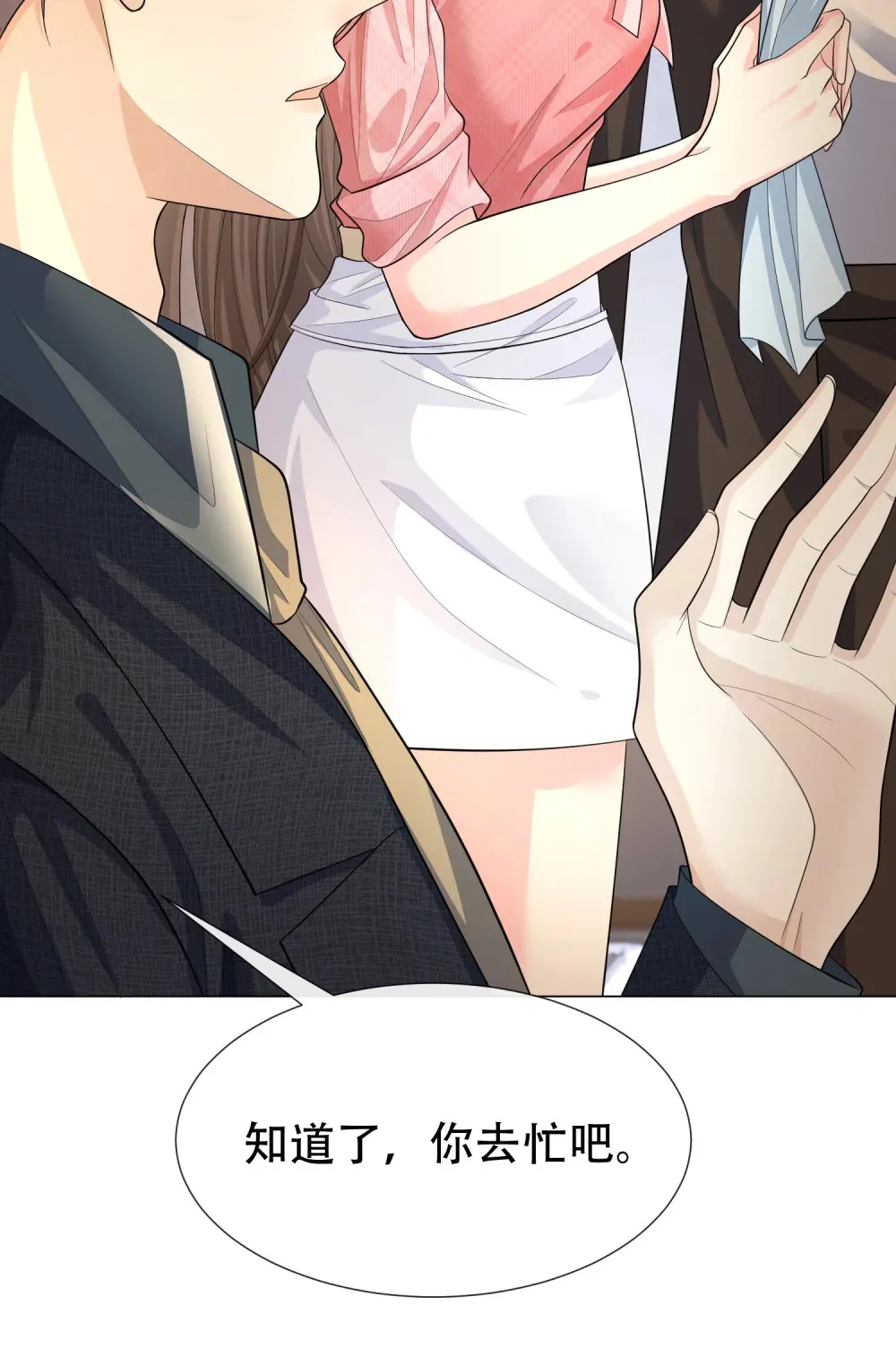 008 不正经的搜身31