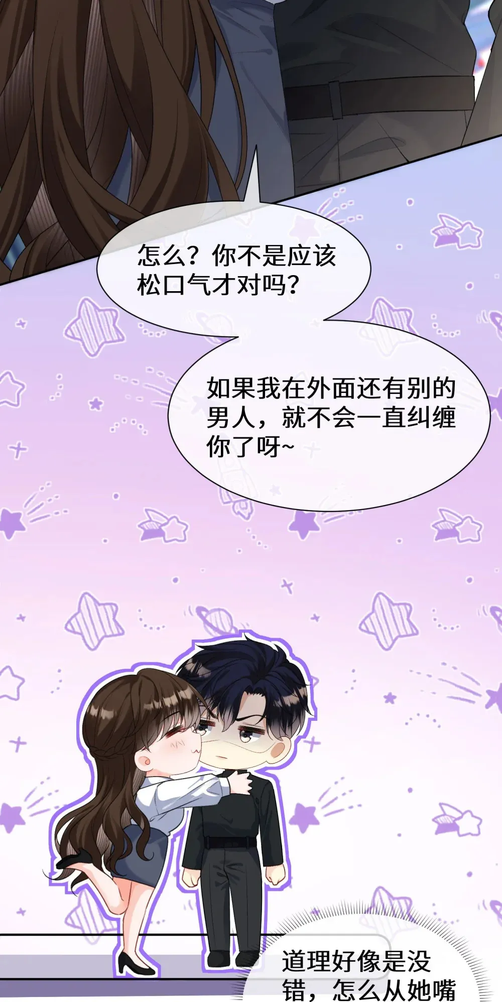 020 失控沉沦过后13