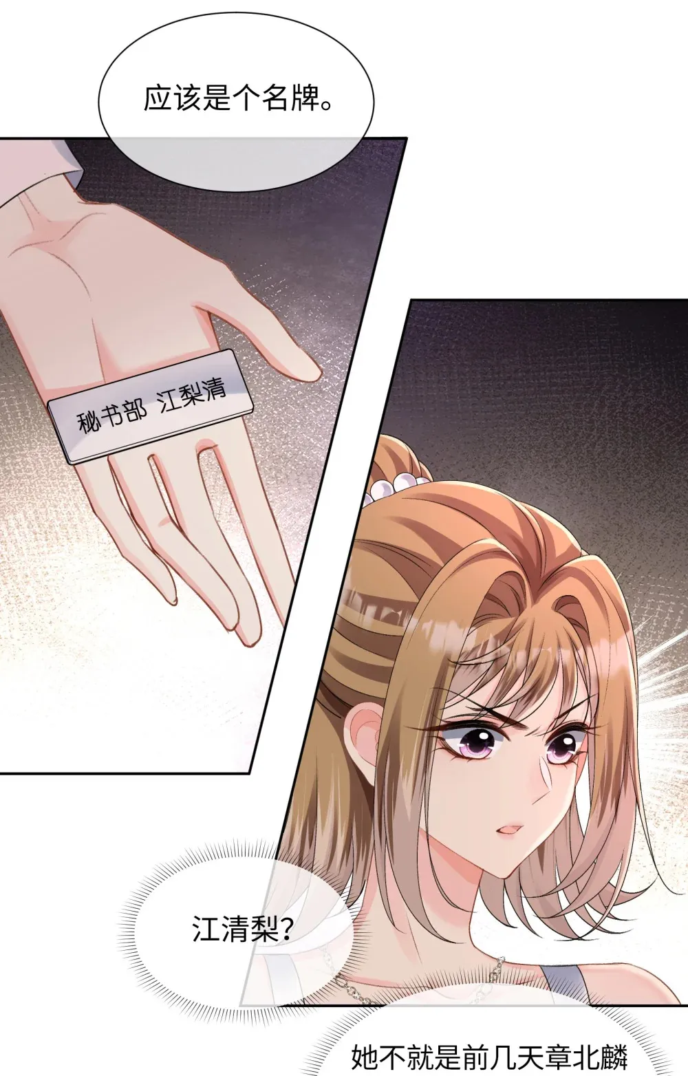 034 他流血了？！17