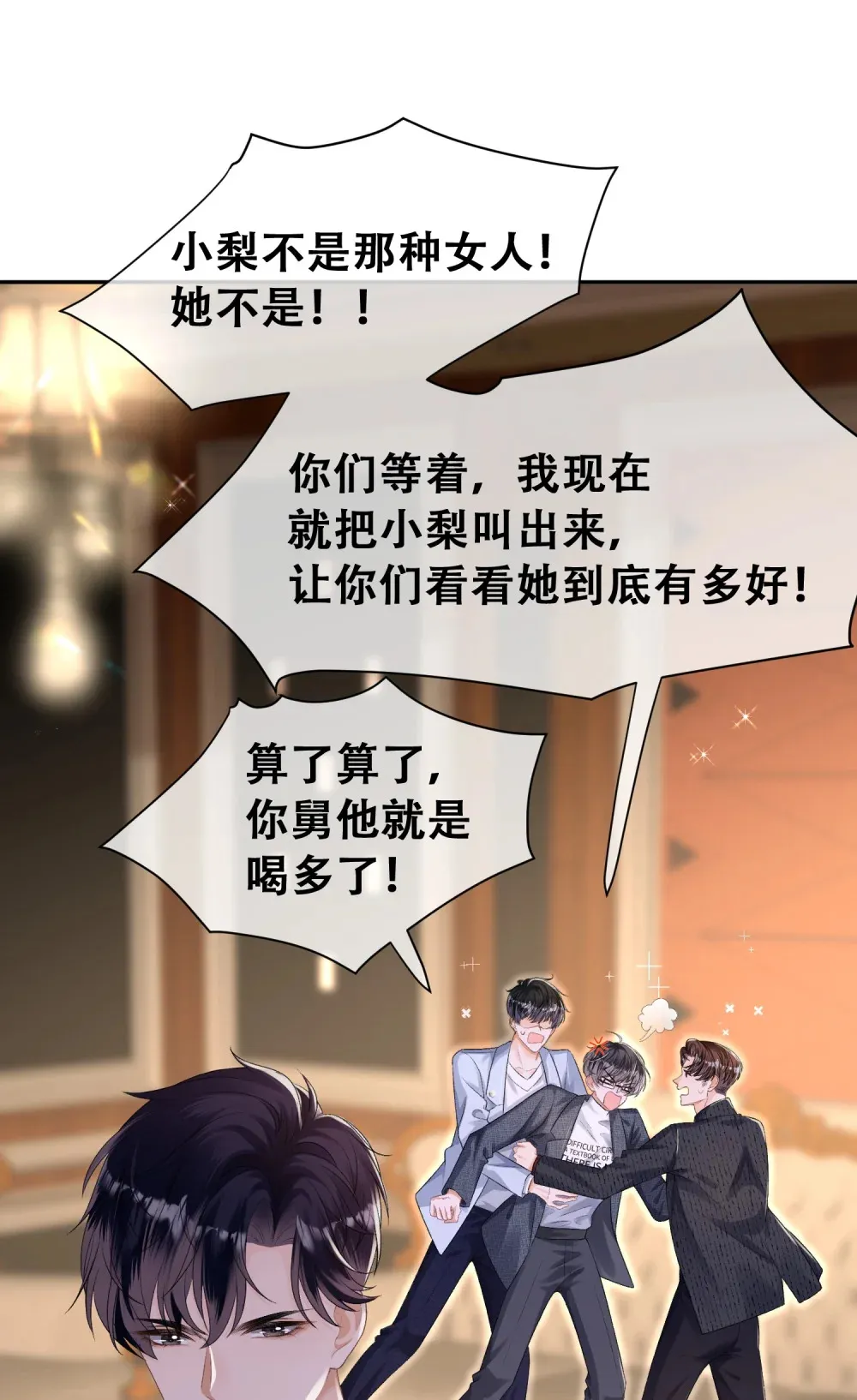 012 极度失控13
