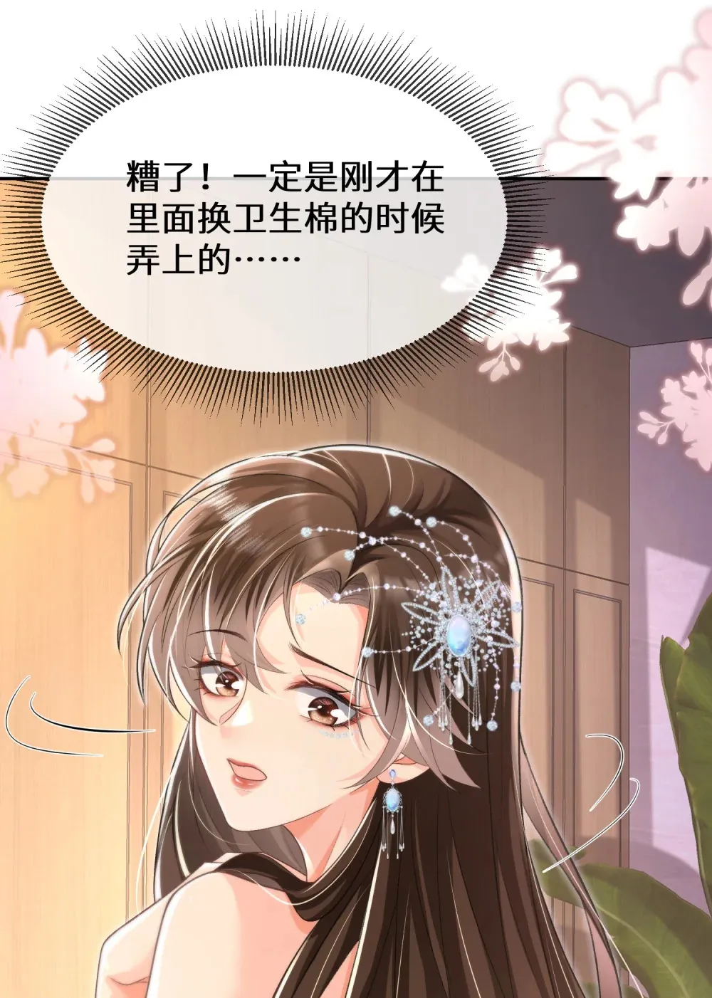 022 下药的人竟然是她？！16