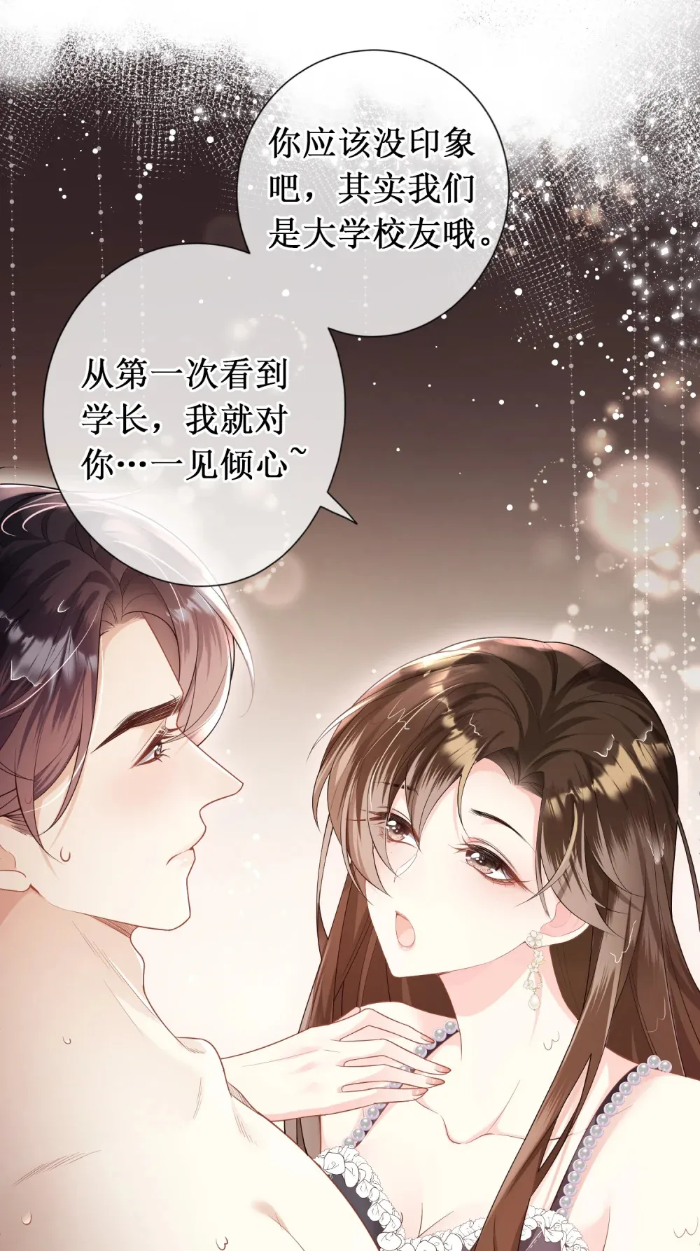 001 浴室里的强制爱29