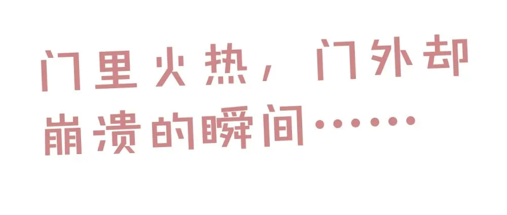 043 说谎的惩罚！51