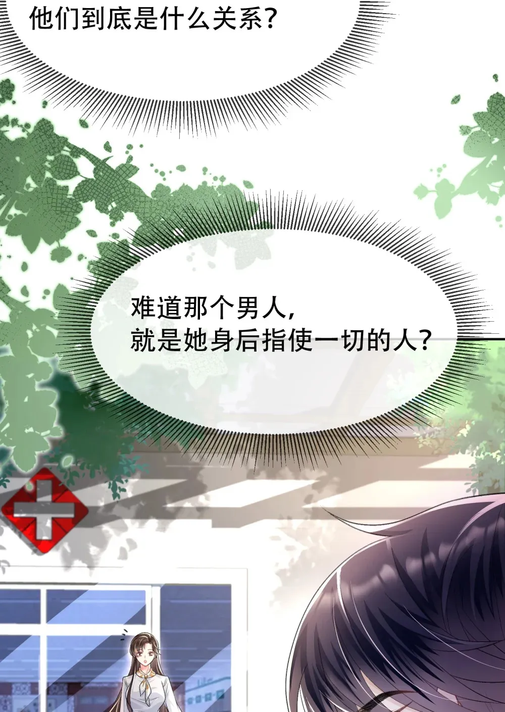 017 她的鱼塘21