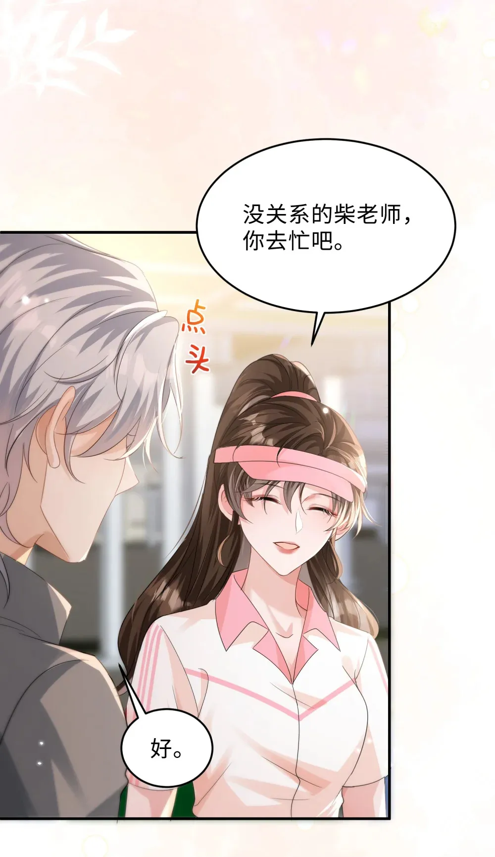 042 我的人我自己教11