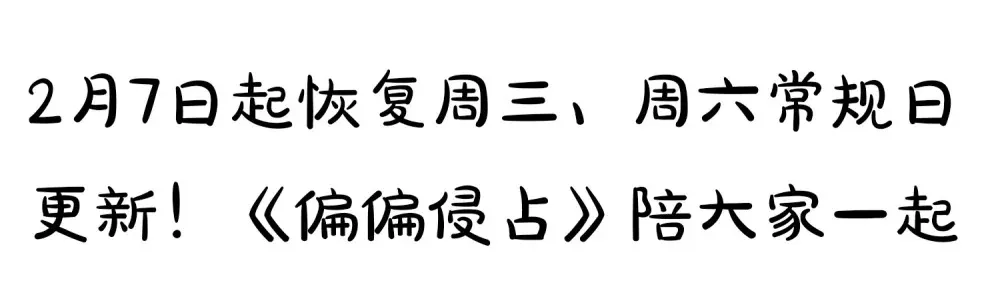 号外 一张停更通知14