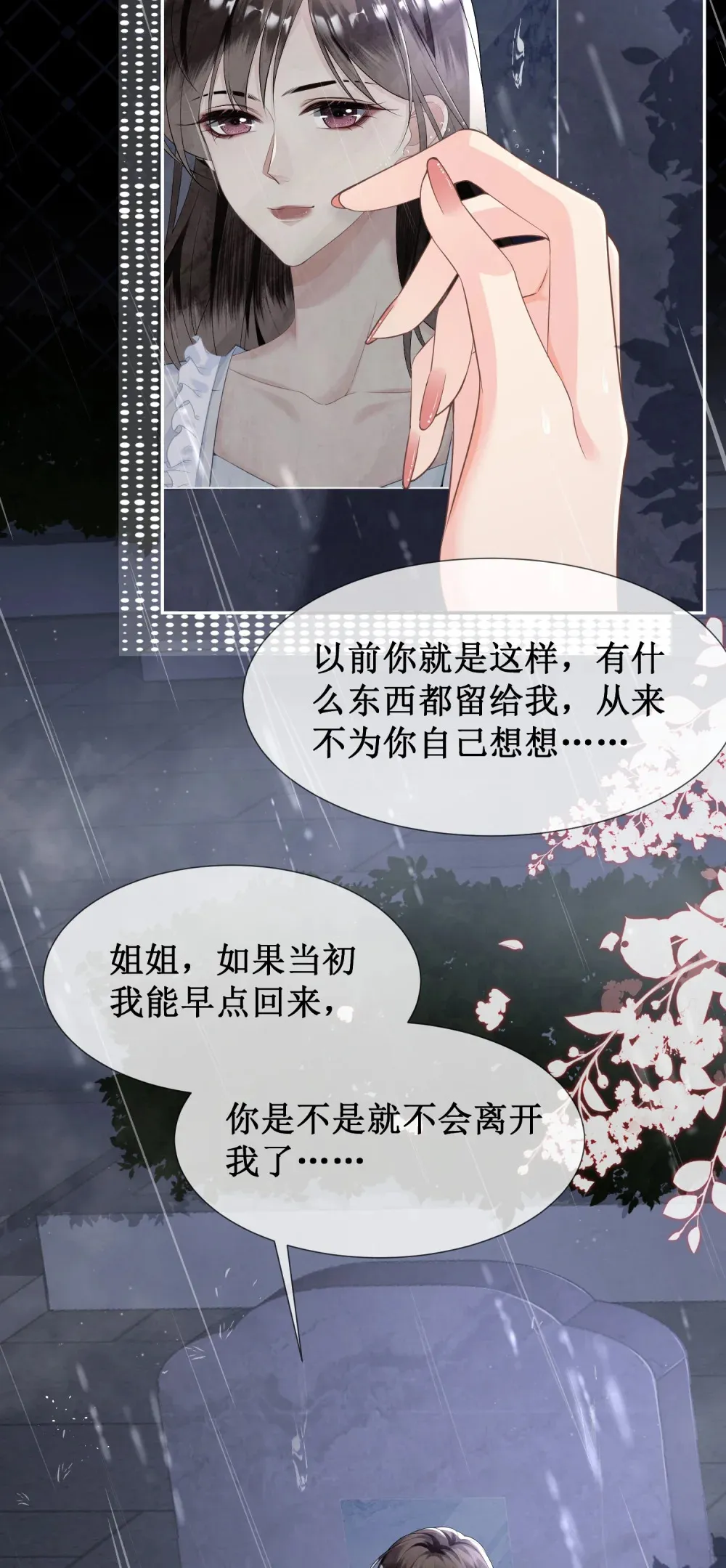 003 我只是她play的一环22