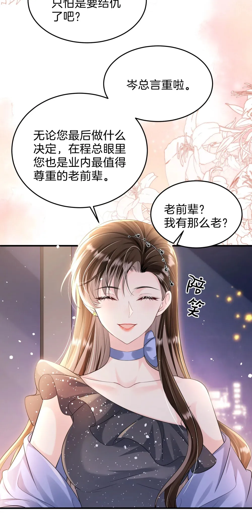 037 你们到底发生了什么30