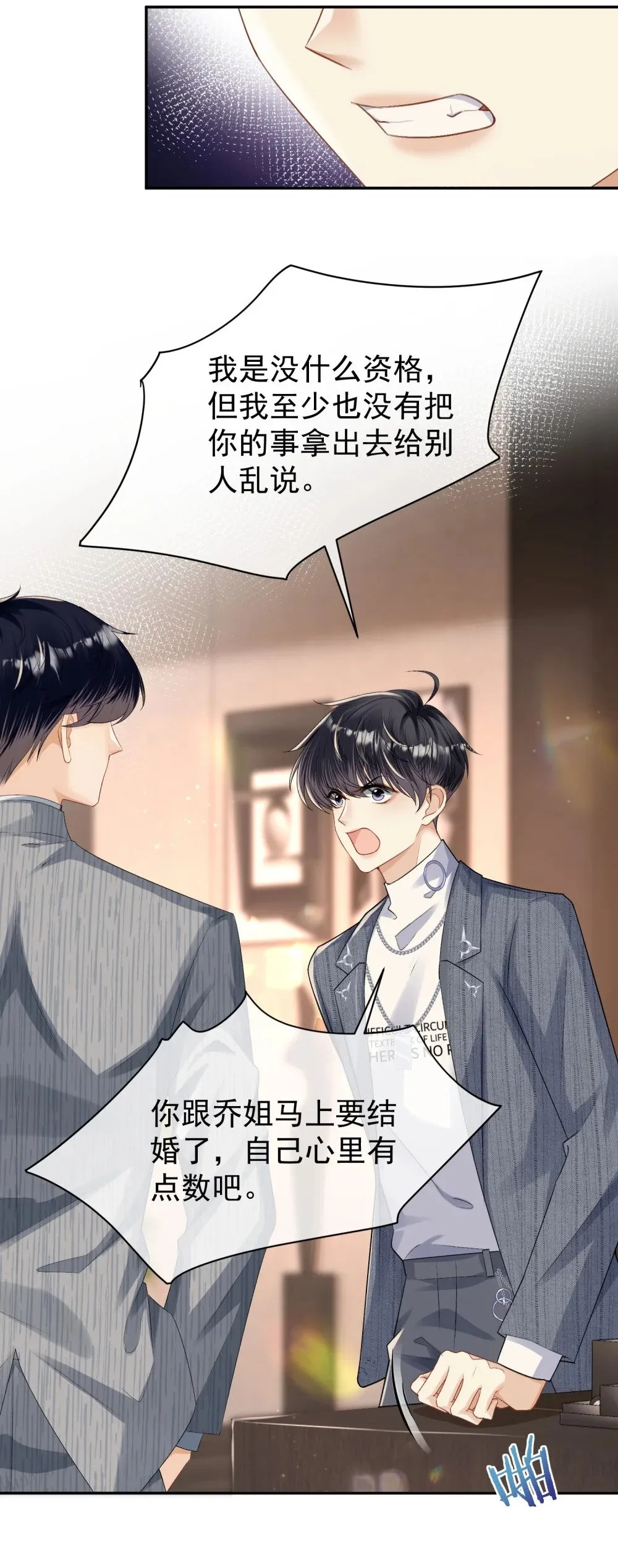 041 他有别的女人？！16