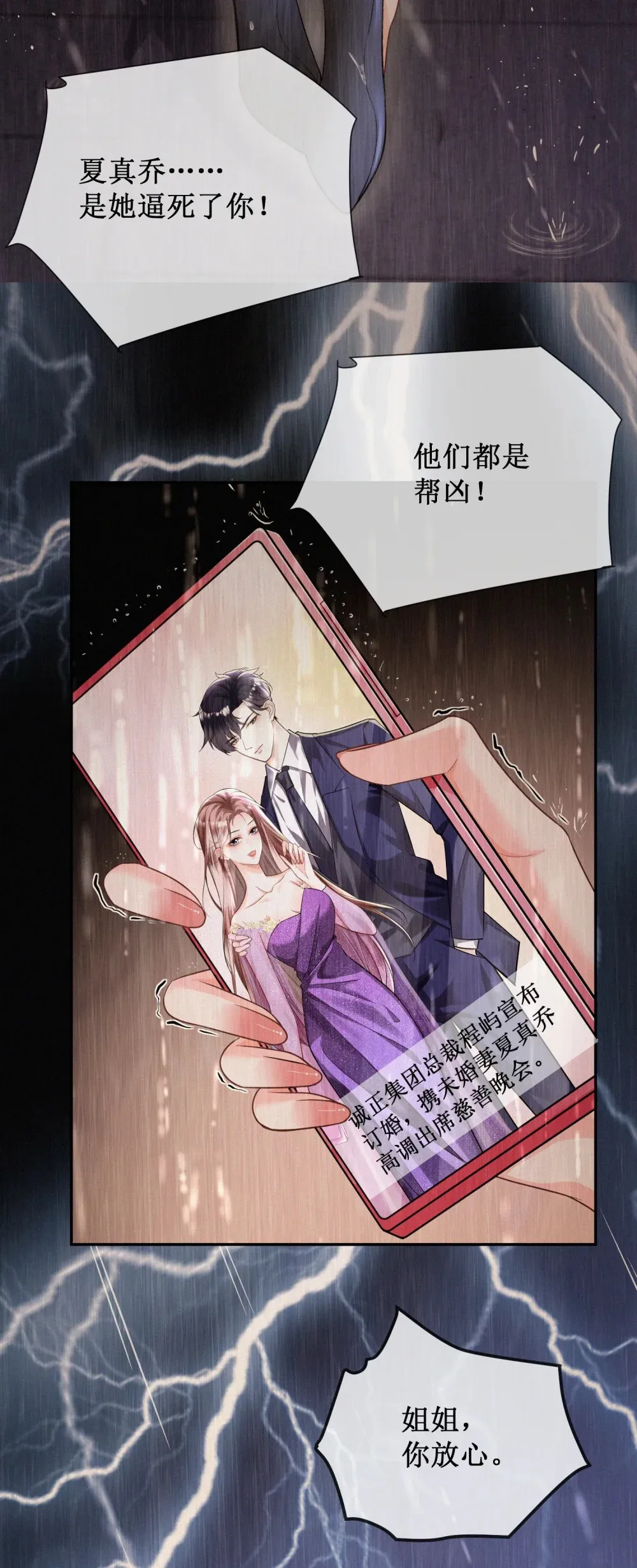003 我只是她play的一环35