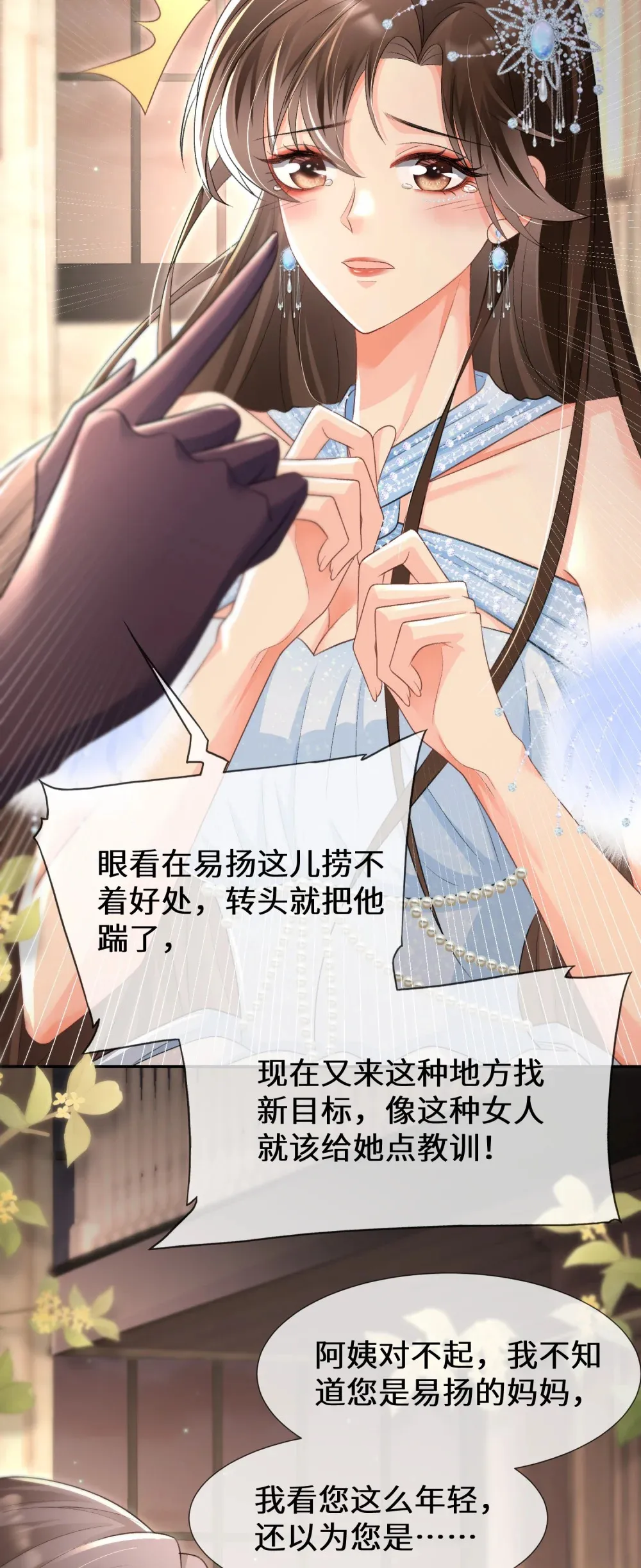 024 险些动心28