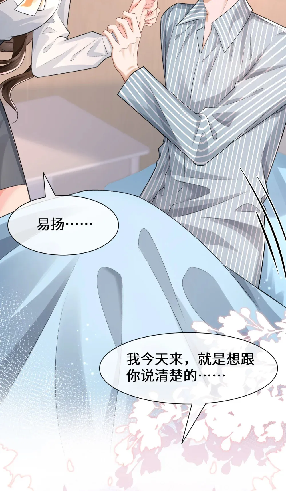 016 我有别的男人了33