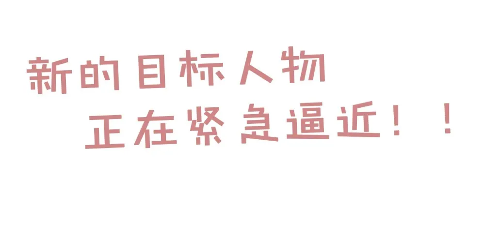 024 险些动心52