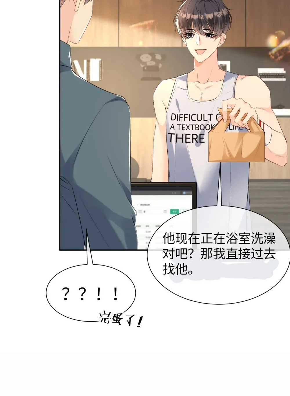 031 想要，就直说36