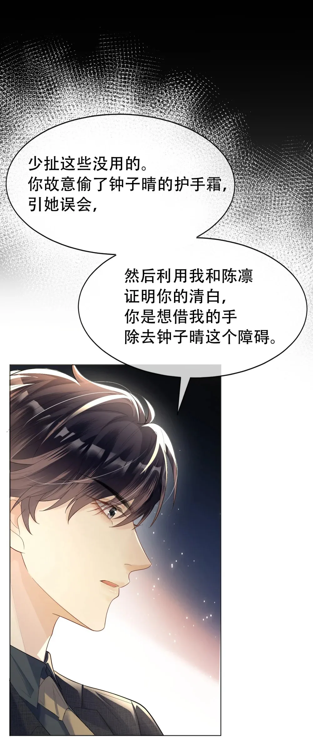 008 不正经的搜身17