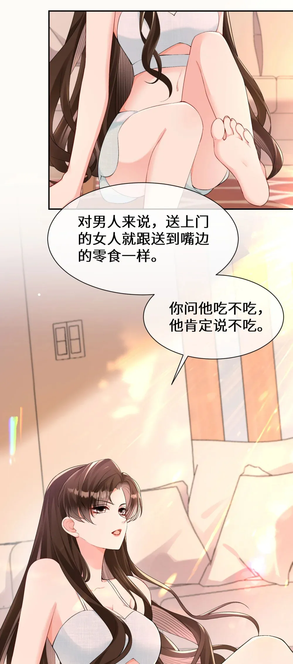 026 “睡得舒服”26