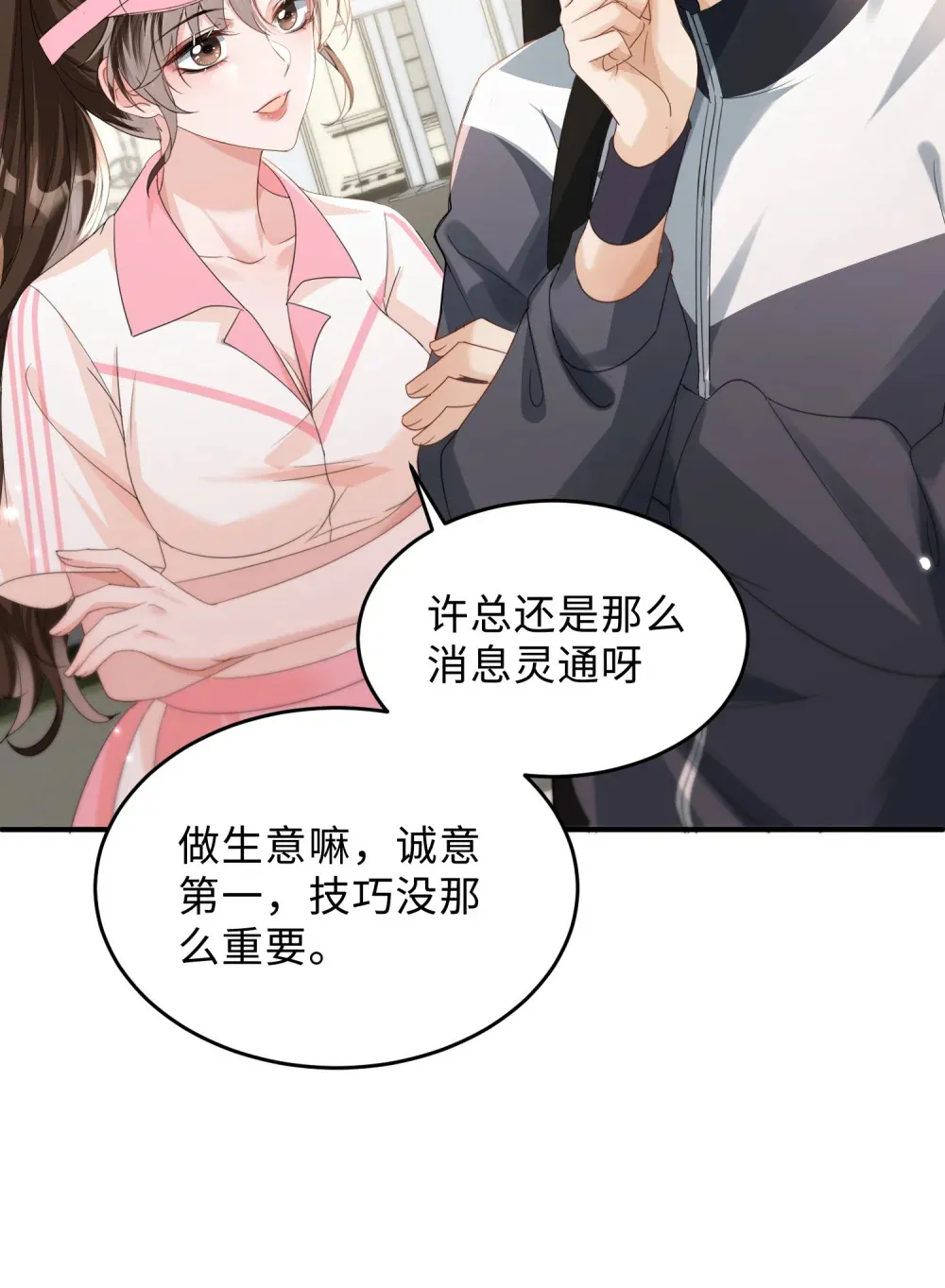 042 我的人我自己教14