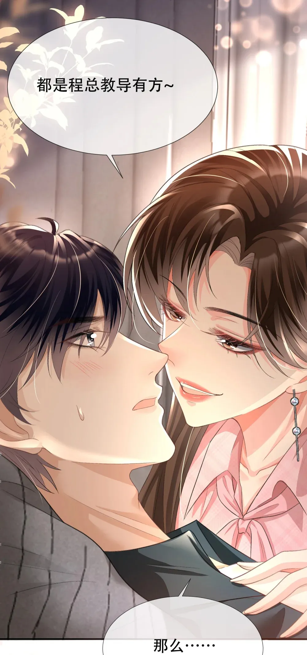010 我来帮你擦身体47