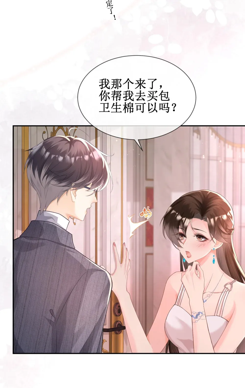 002 卫生间私会38