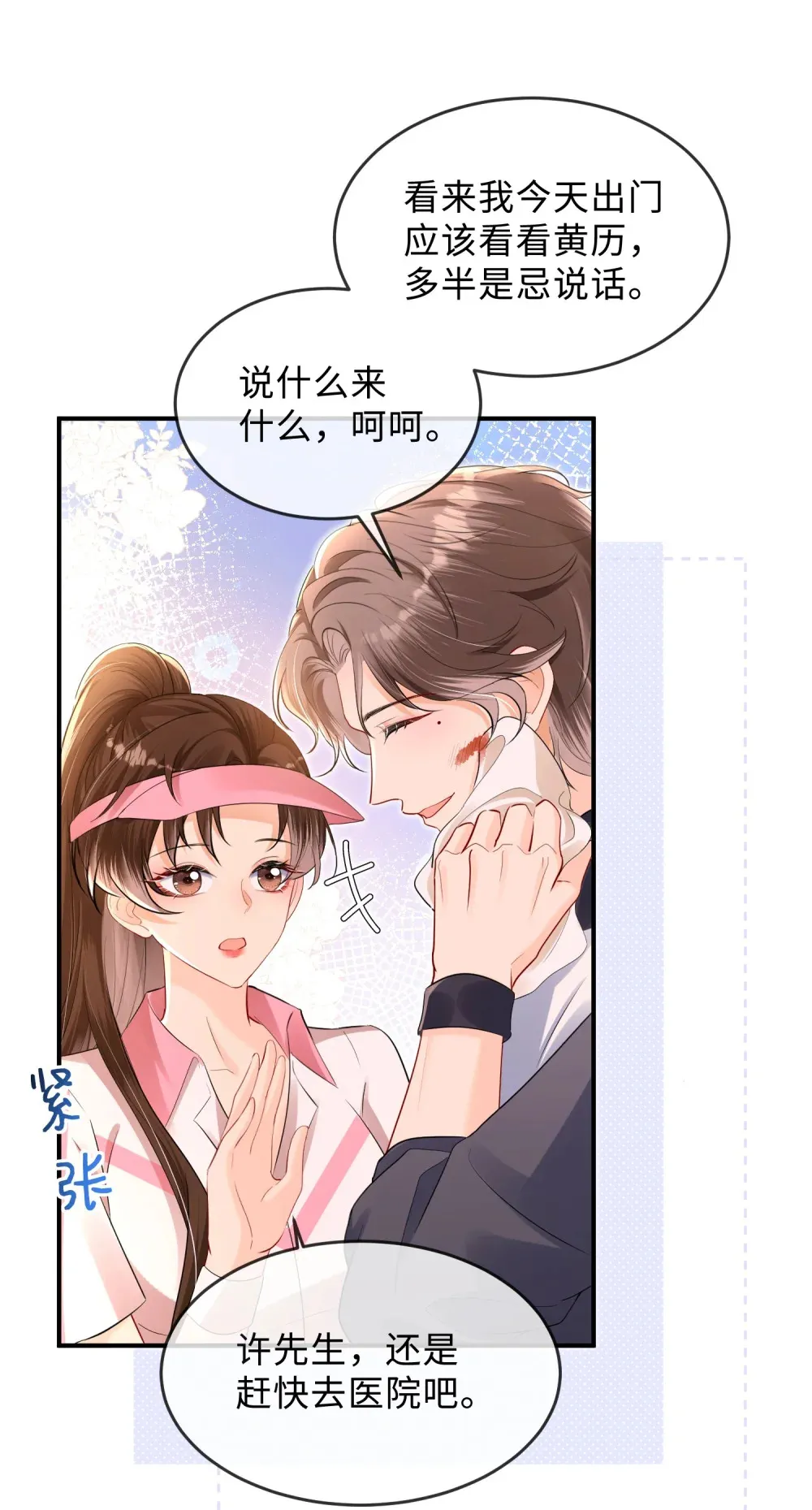 042 我的人我自己教38