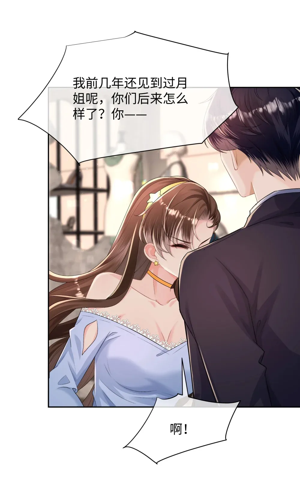 034 他流血了？！7