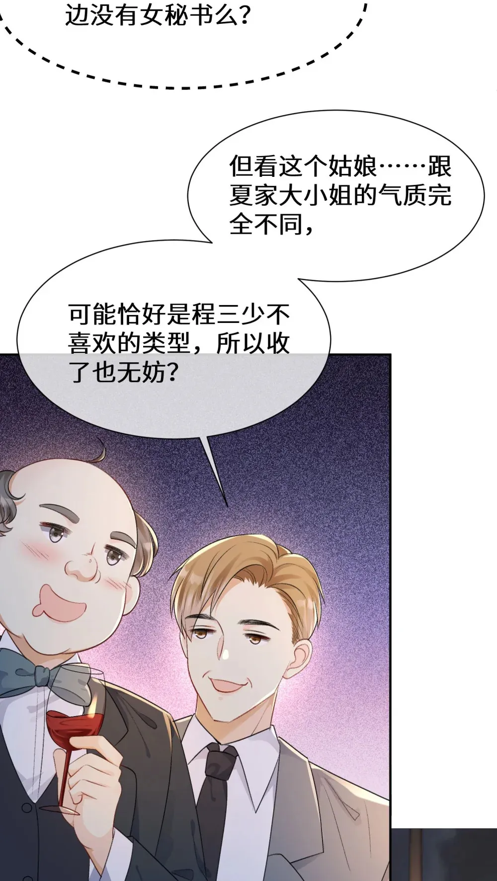 023 来者不善24
