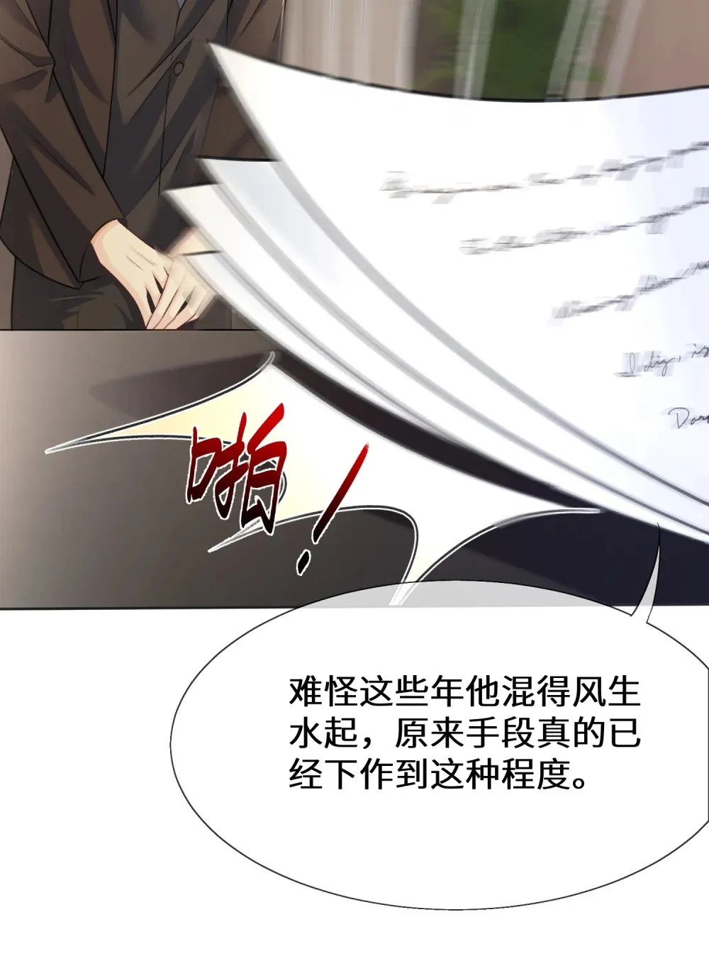 020 失控沉沦过后45