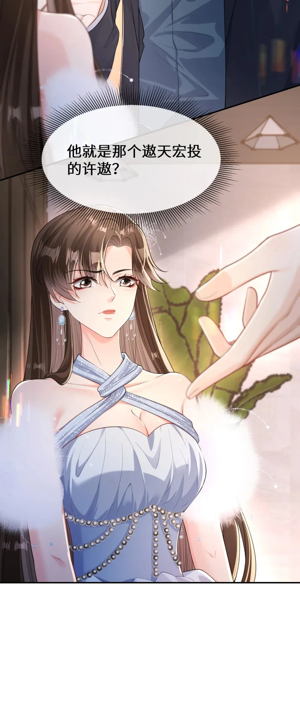 025 她被带走了？！17