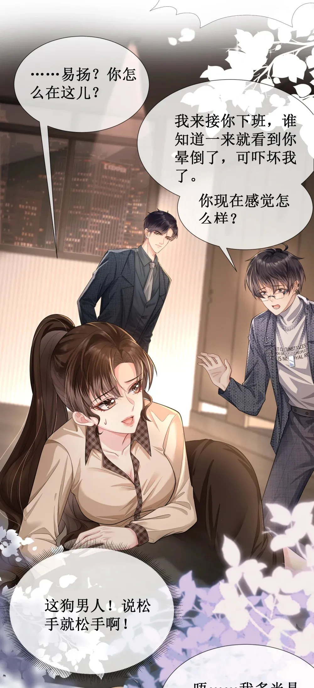 006 我陪你玩到底7