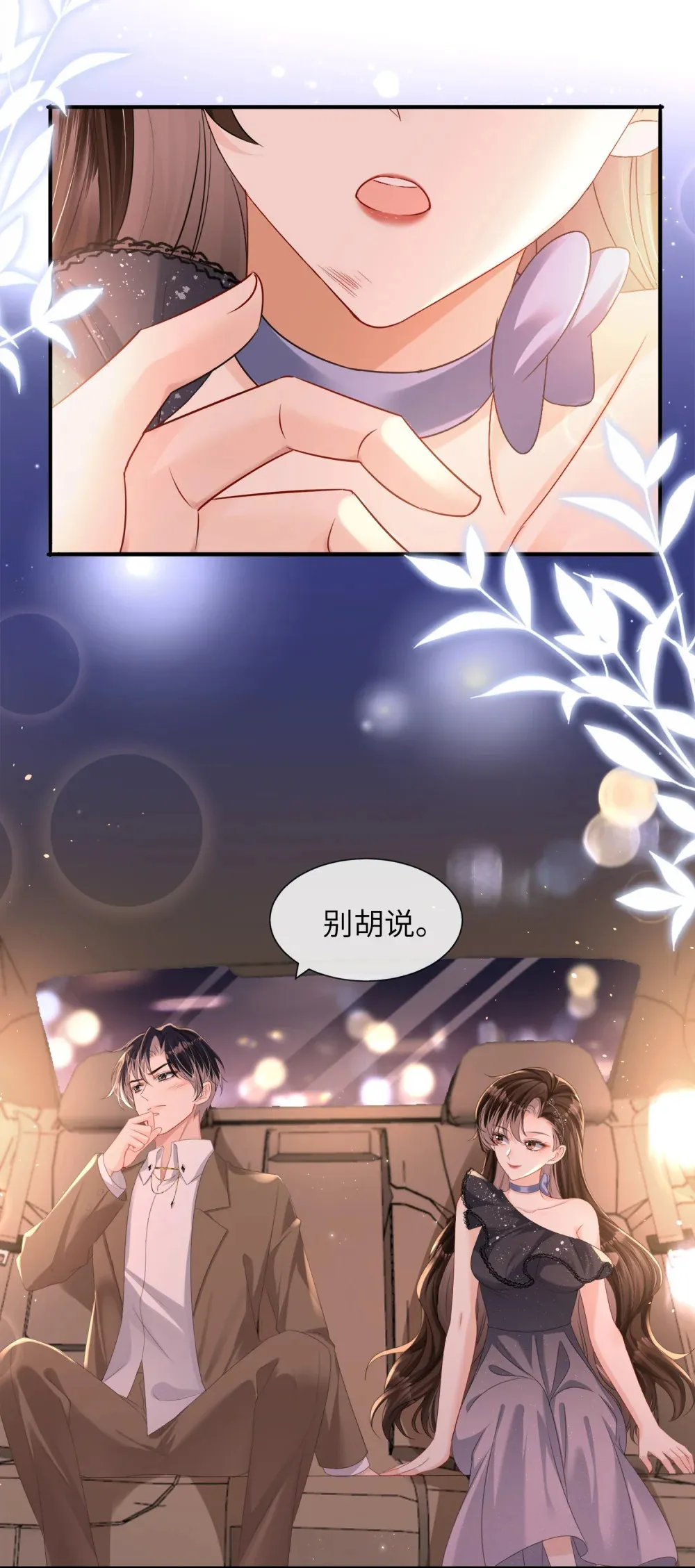 038 寻仇20