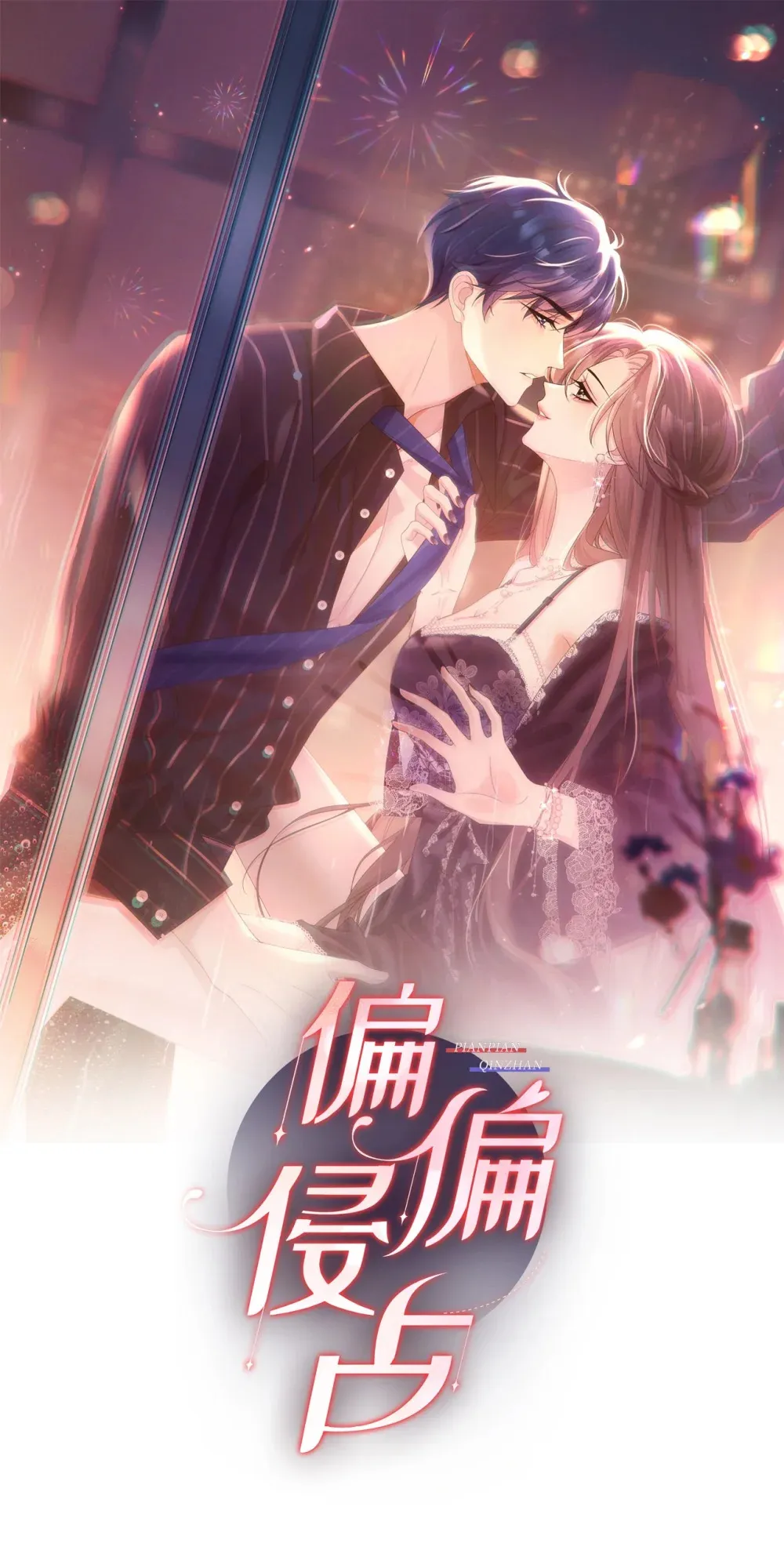 001 浴室里的强制爱103