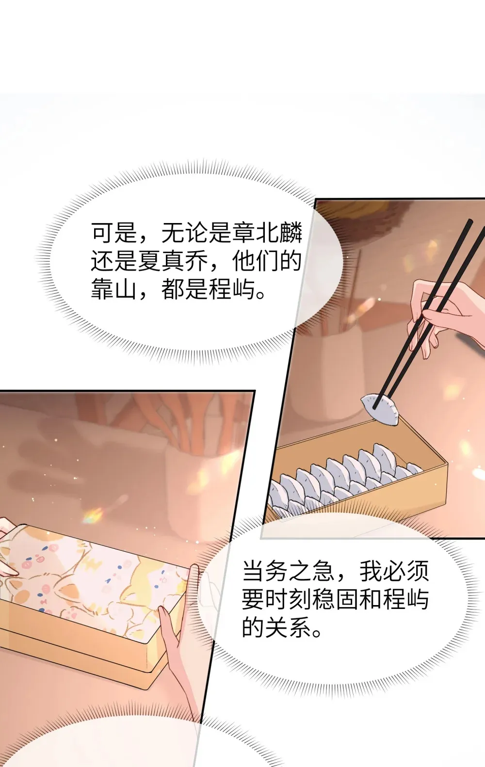 39 你们不要再打了！12