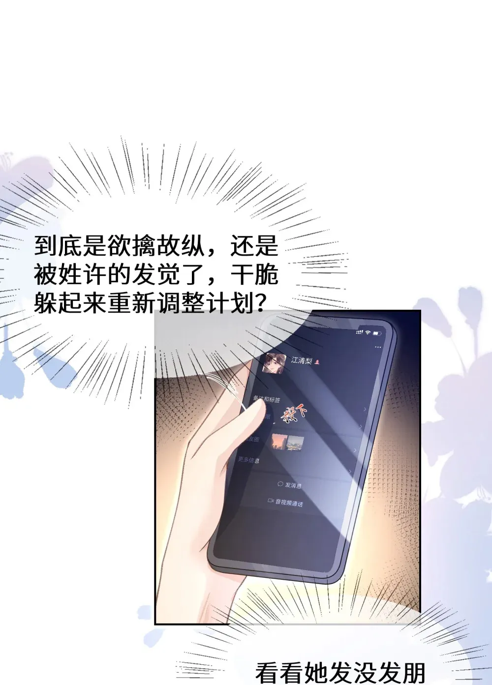 027 “翻车”现场12