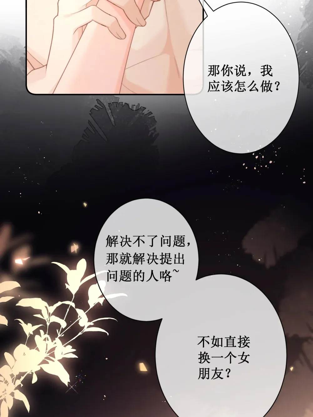 001 浴室里的强制爱60