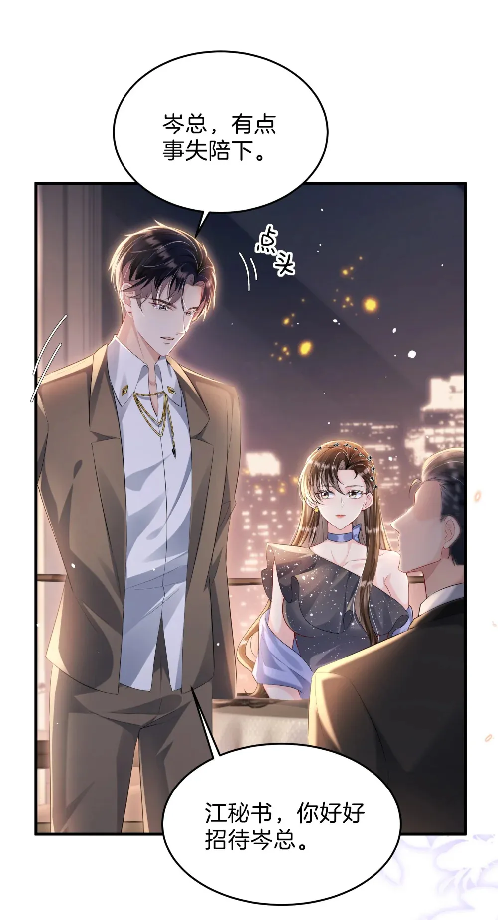 037 你们到底发生了什么19