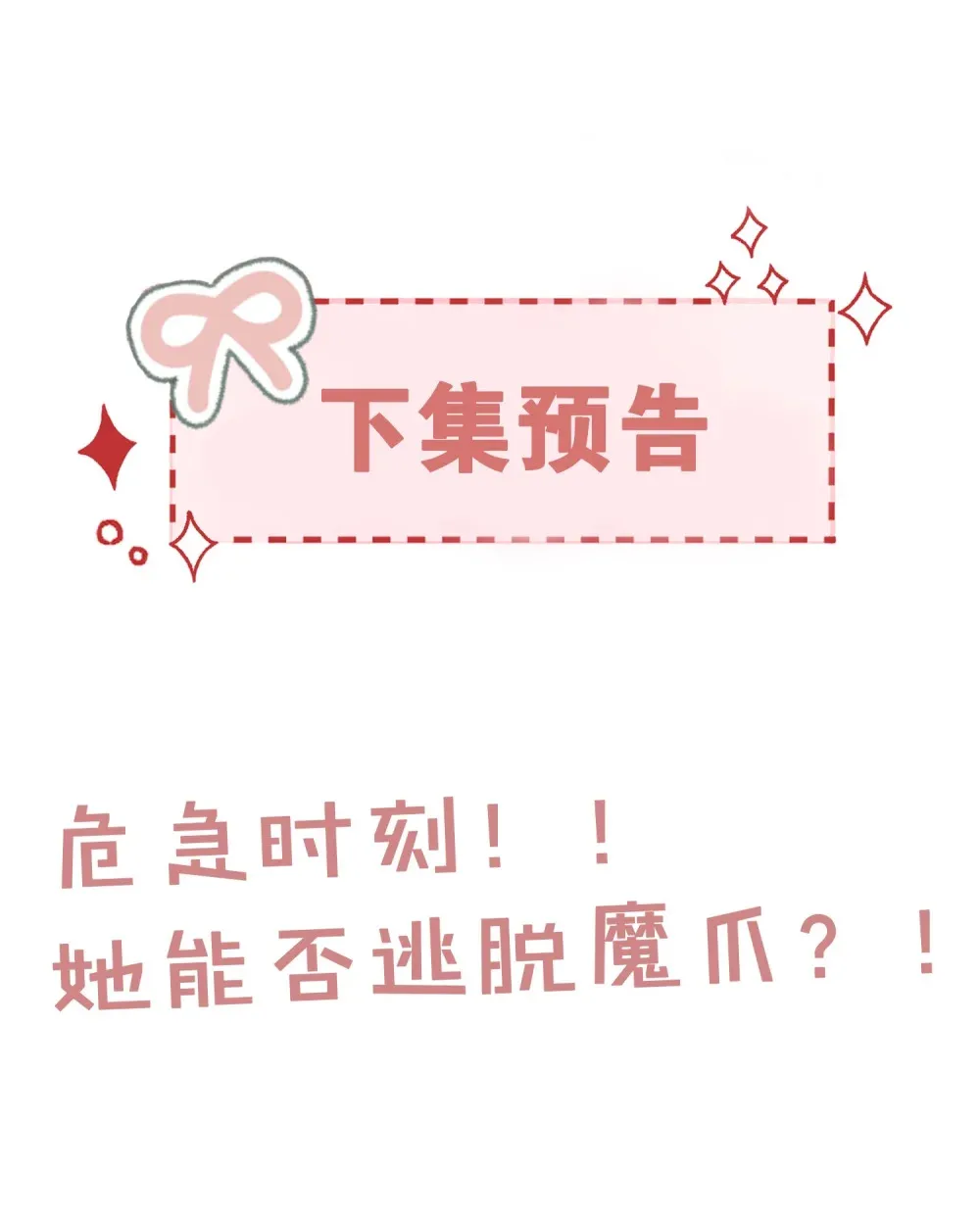 038 寻仇53