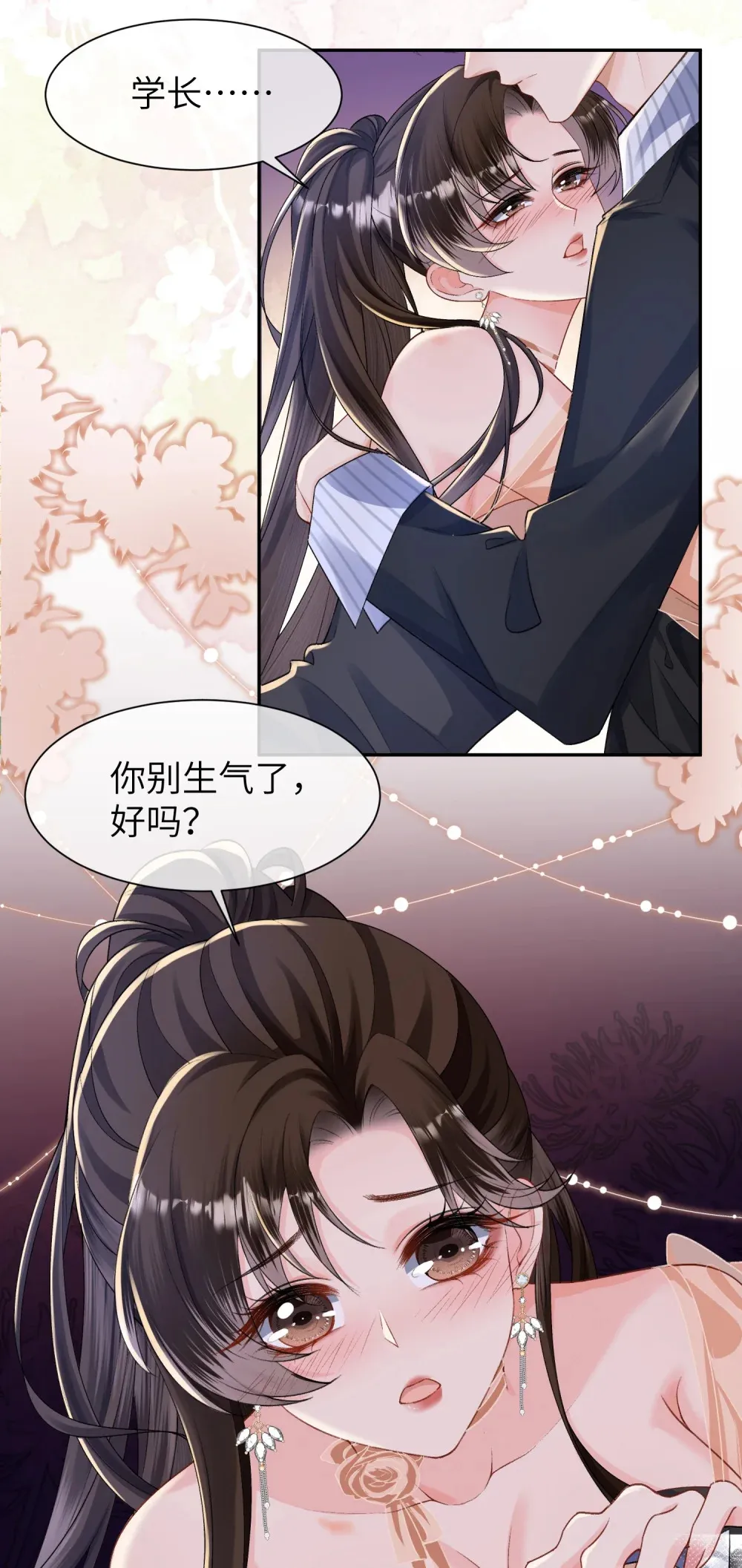 029 请你满足我17