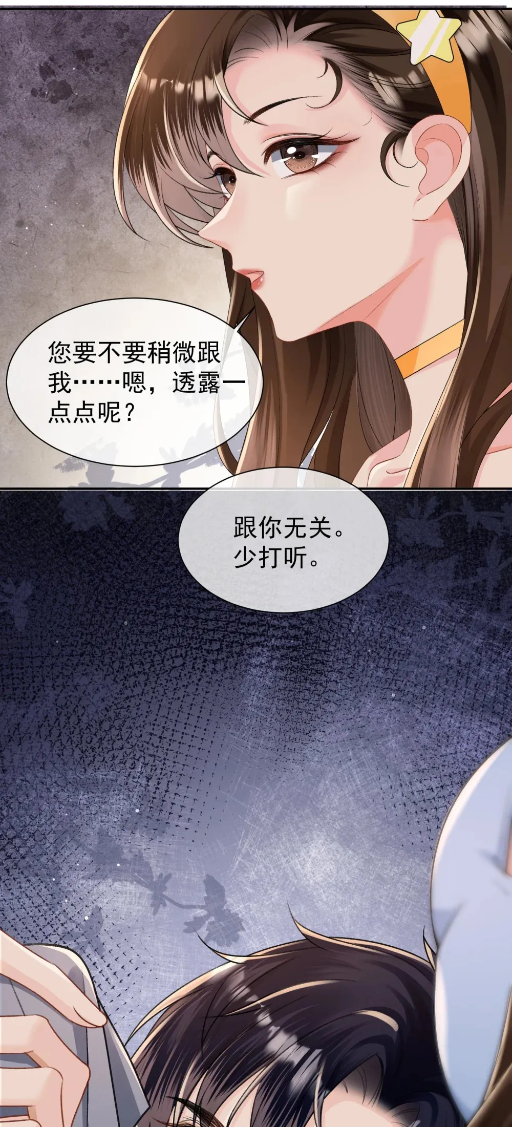 035 亲手帮他量尺寸11