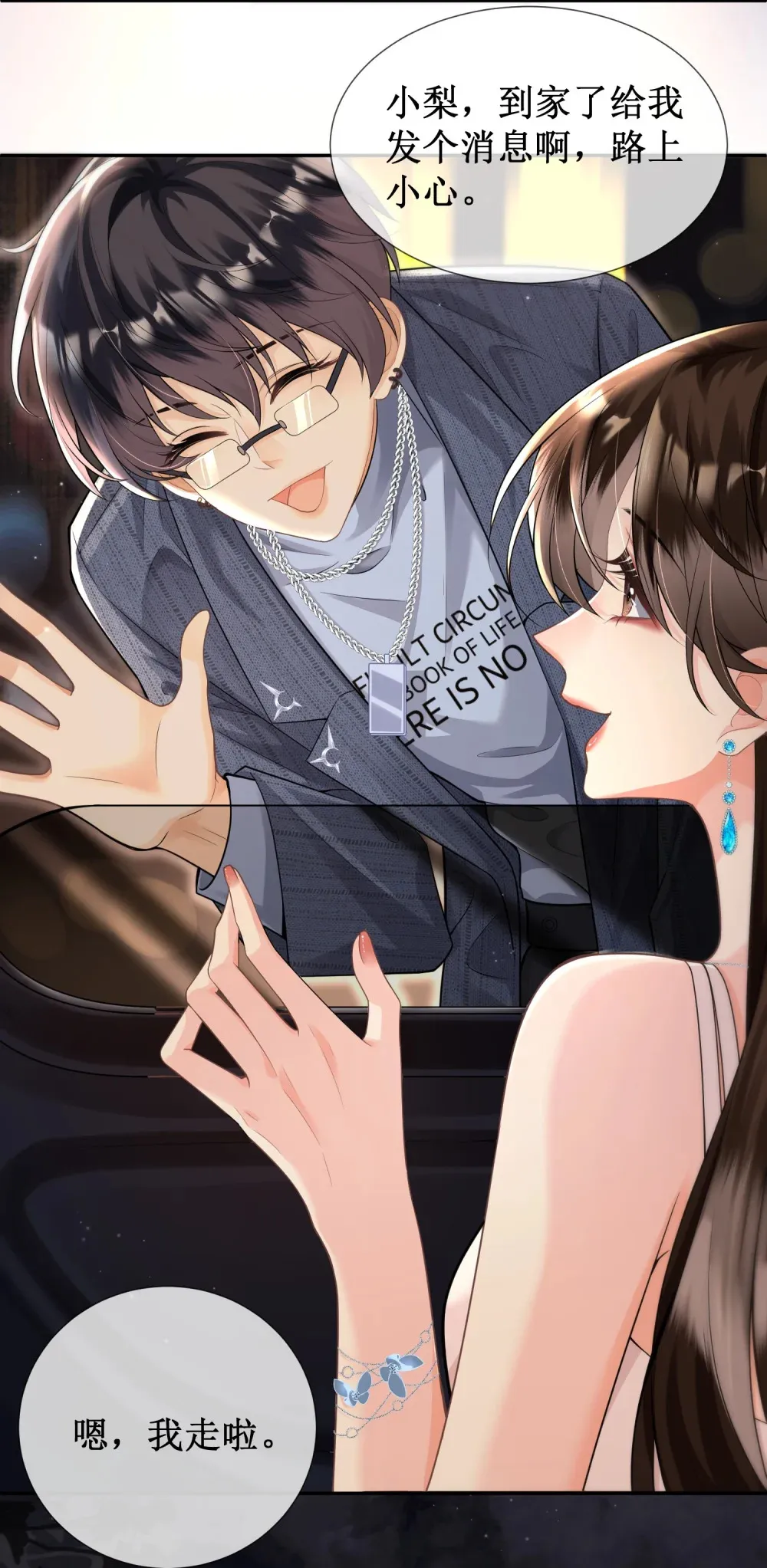 003 我只是她play的一环15