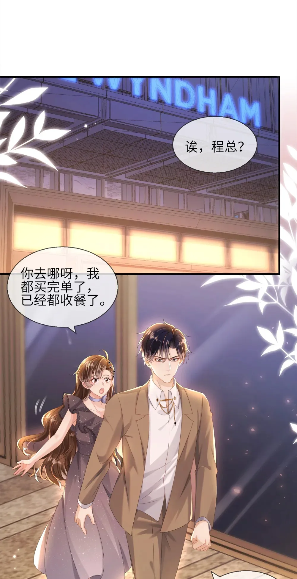 038 寻仇10