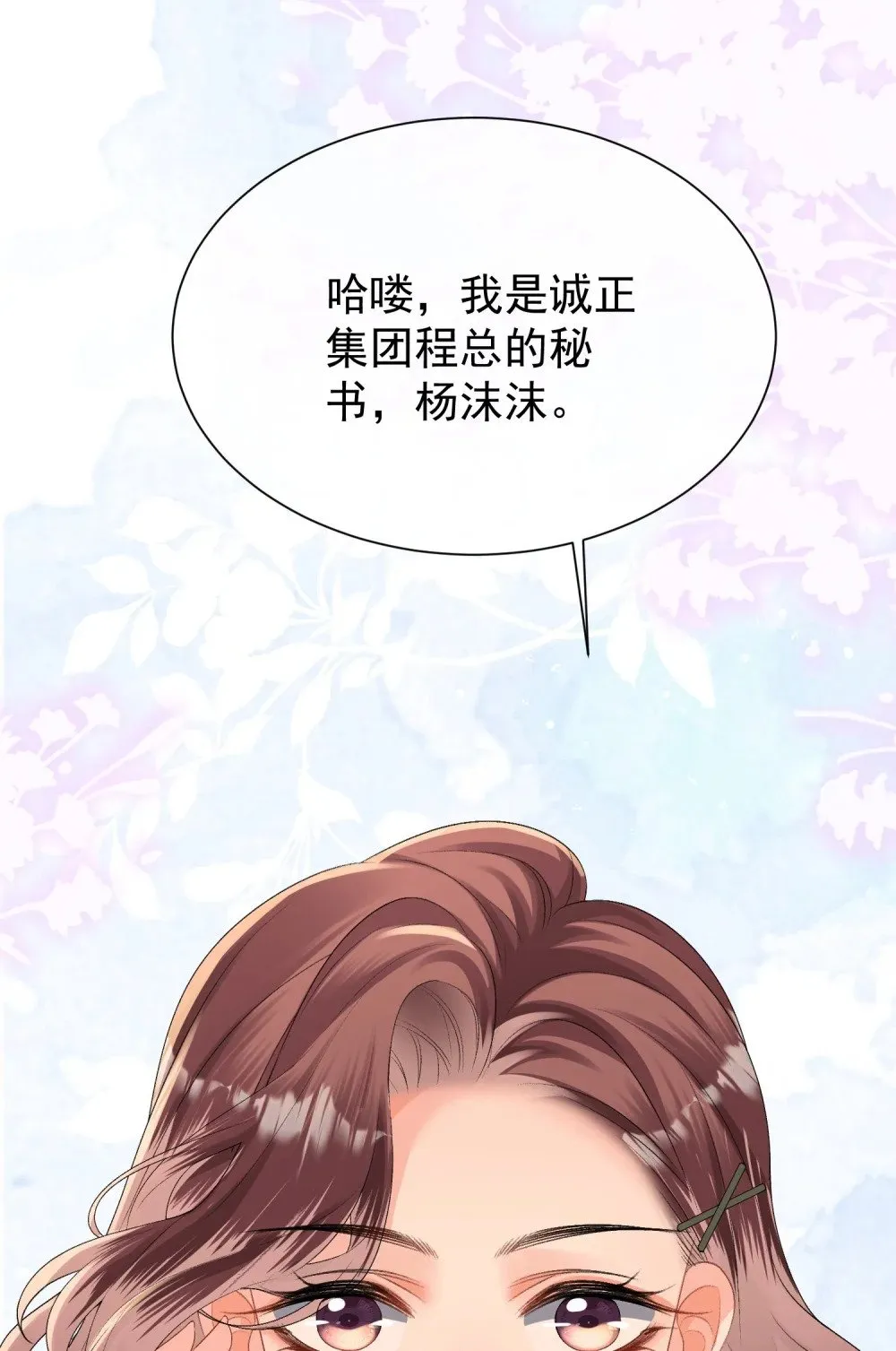 045 以恶制恶开始44