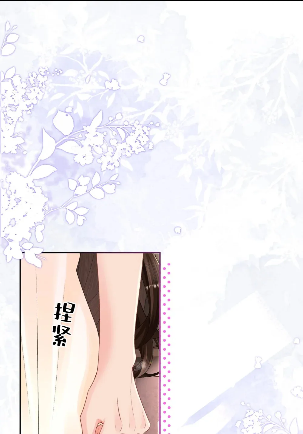 033 噩梦般的不速之客9