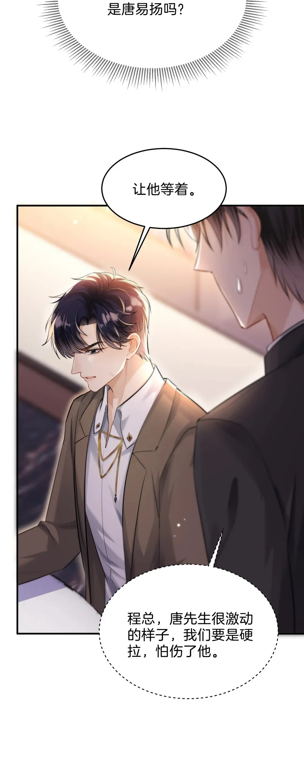 037 你们到底发生了什么16