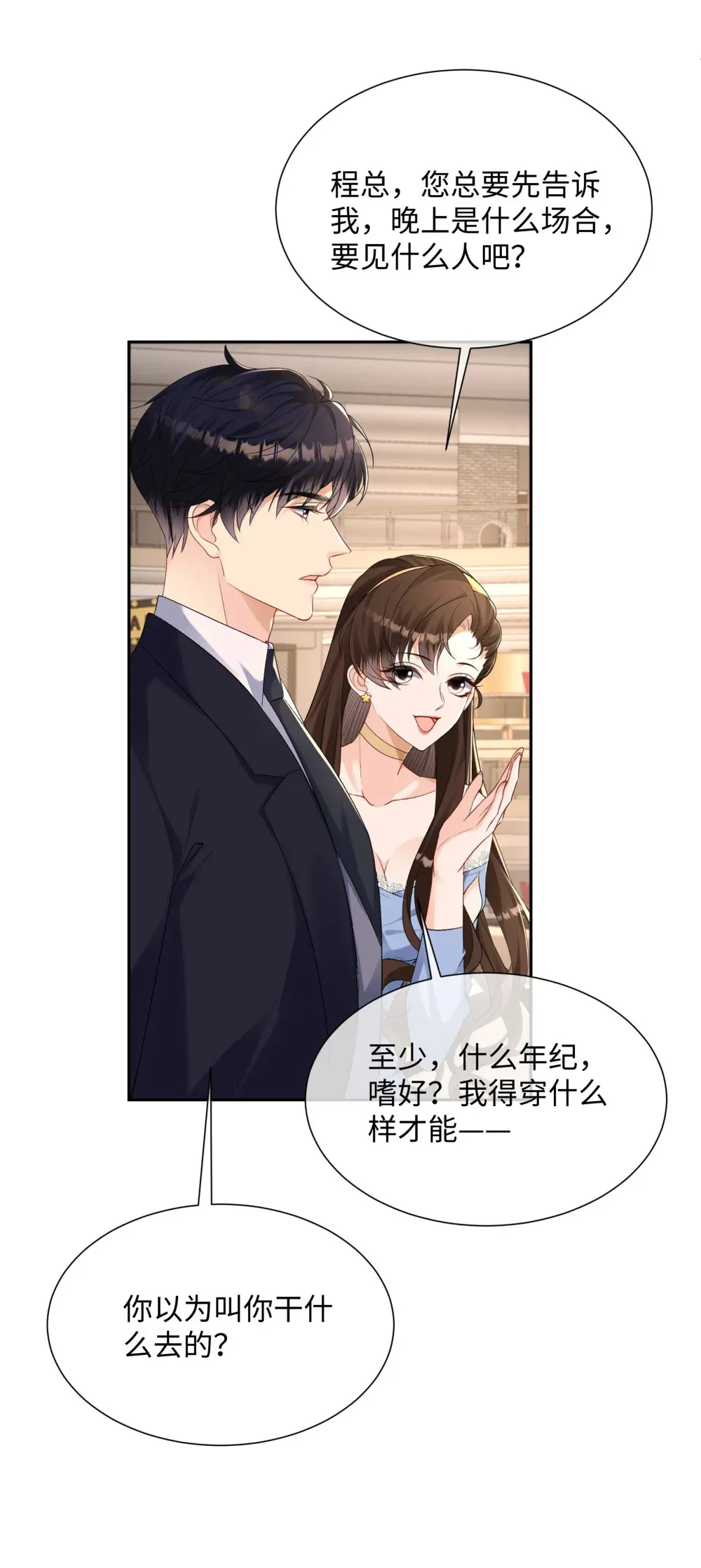 033 噩梦般的不速之客20