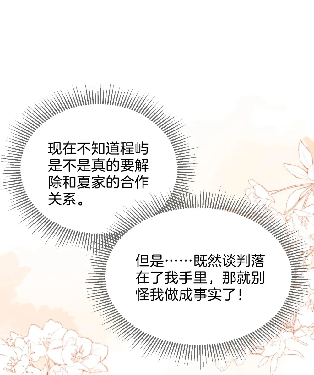 037 你们到底发生了什么23